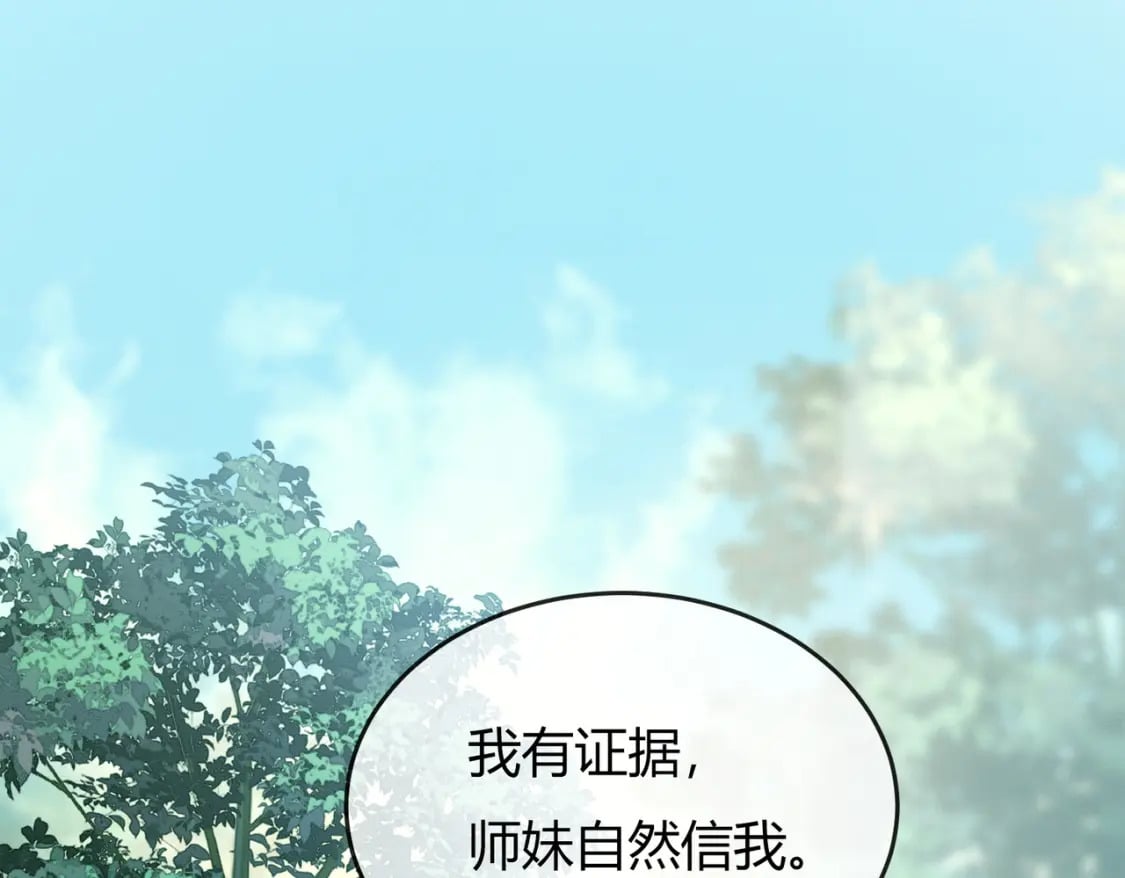 第13话 真相暴露？！4