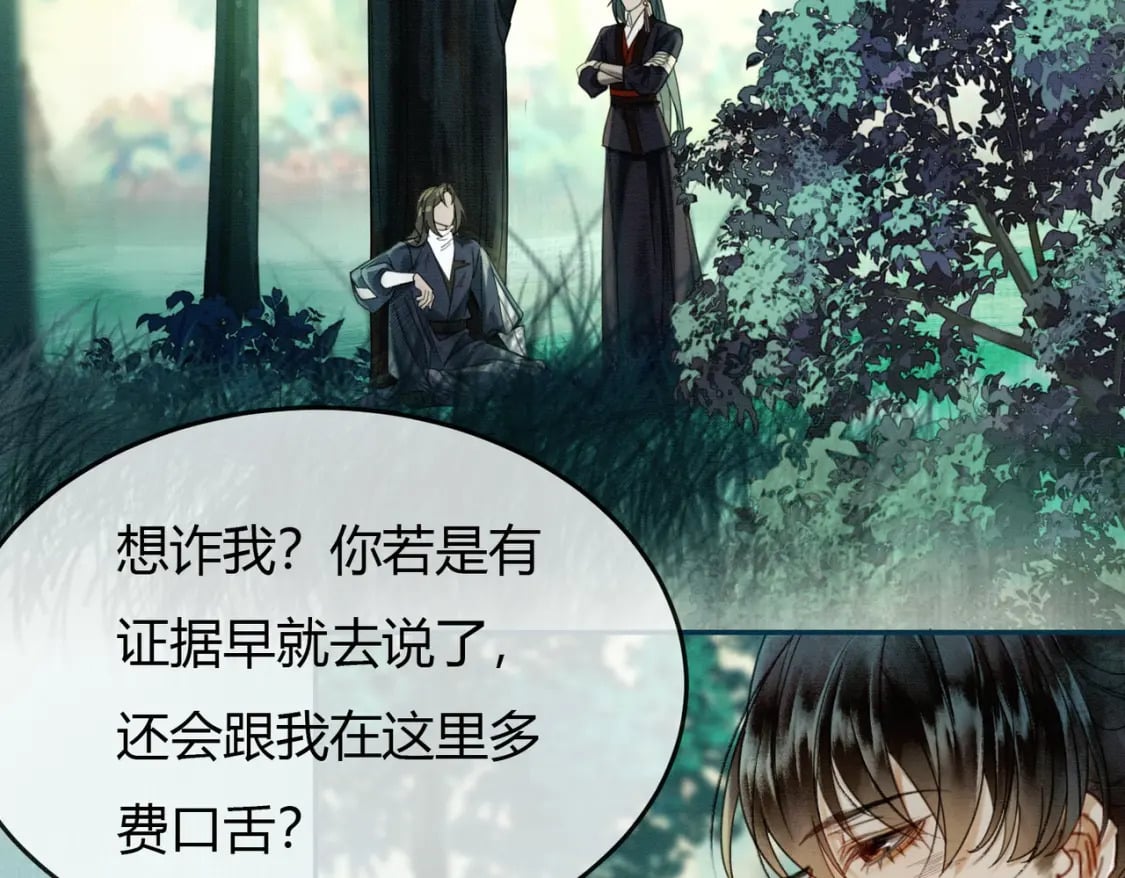 第13话 真相暴露？！6