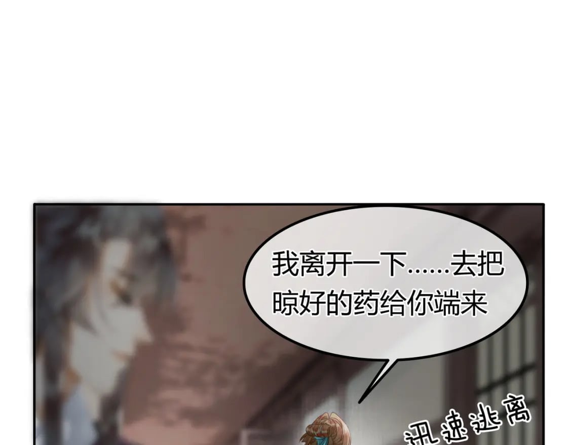 第27话 被偏爱的32