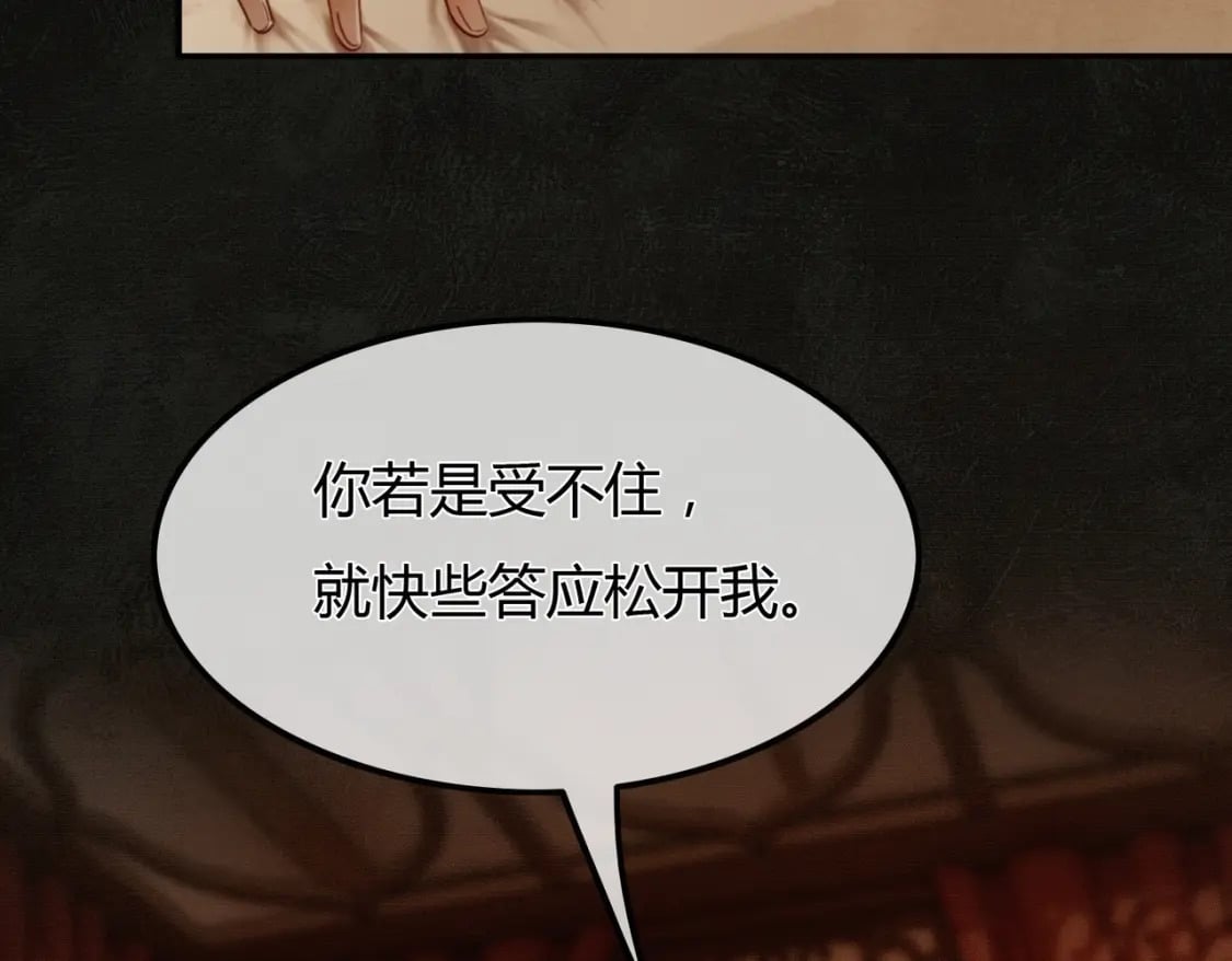 第2话 明明是你先撩我55