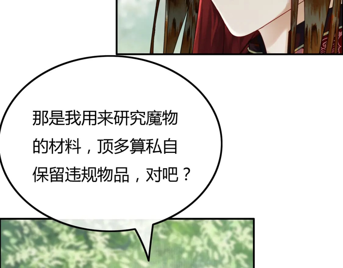 第21话 解除婚约？47