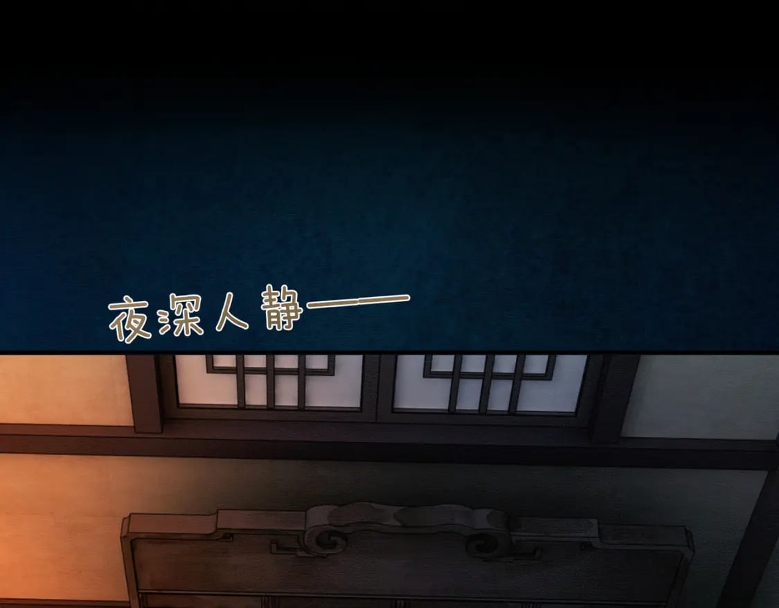 第14话 “欺师犯上”83