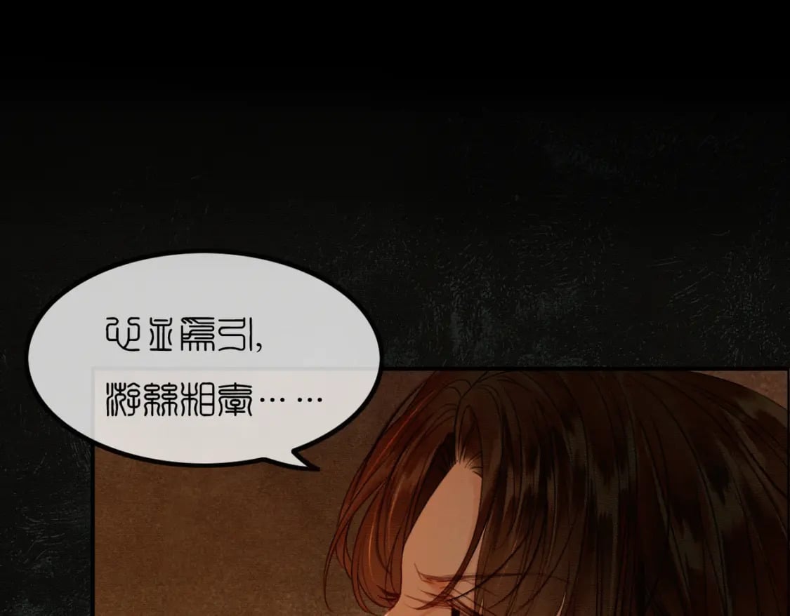 第2话 明明是你先撩我44