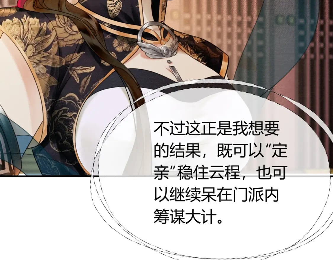 第10话 诱哄醉酒师尊19