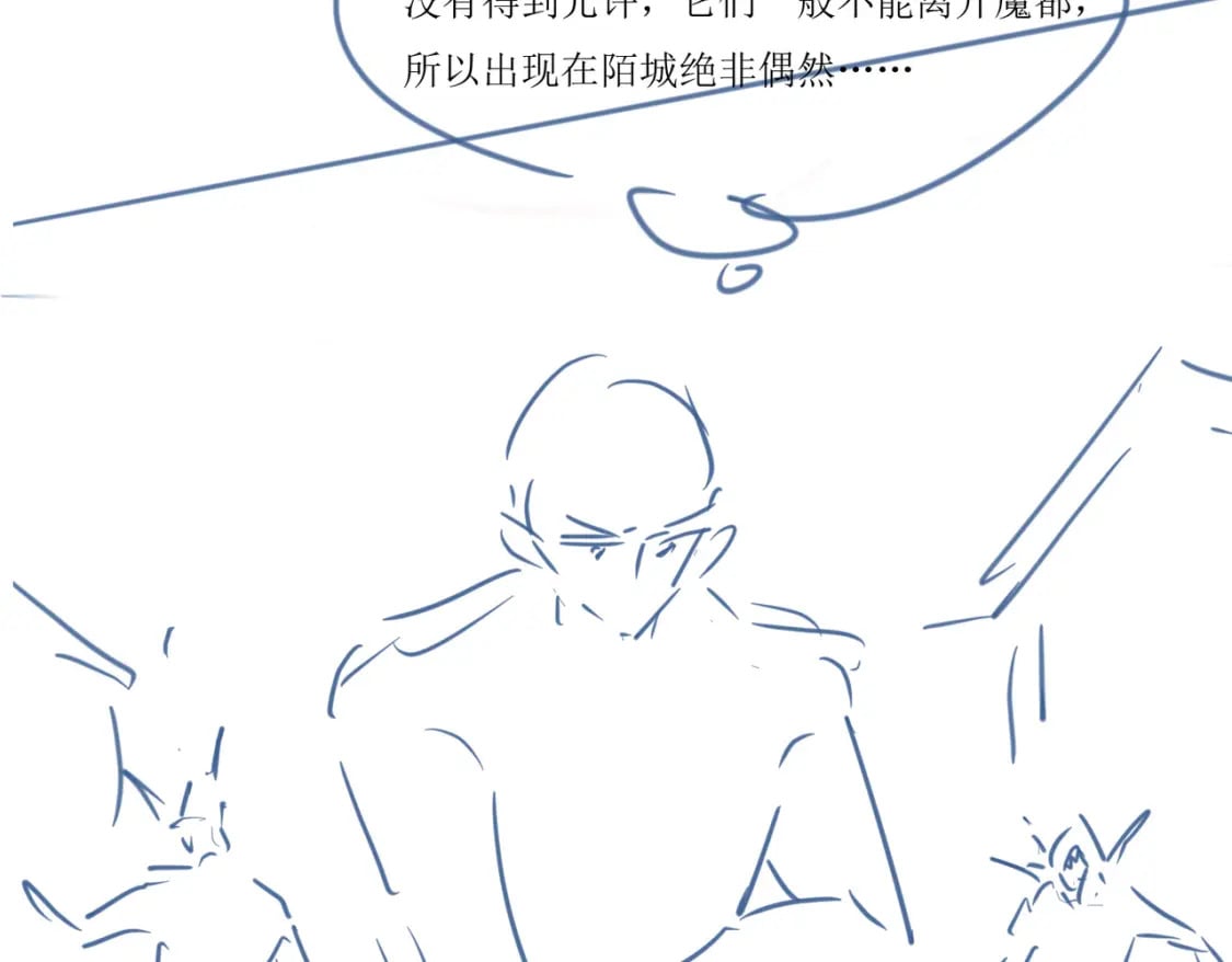 第33话 新徒弟？！99