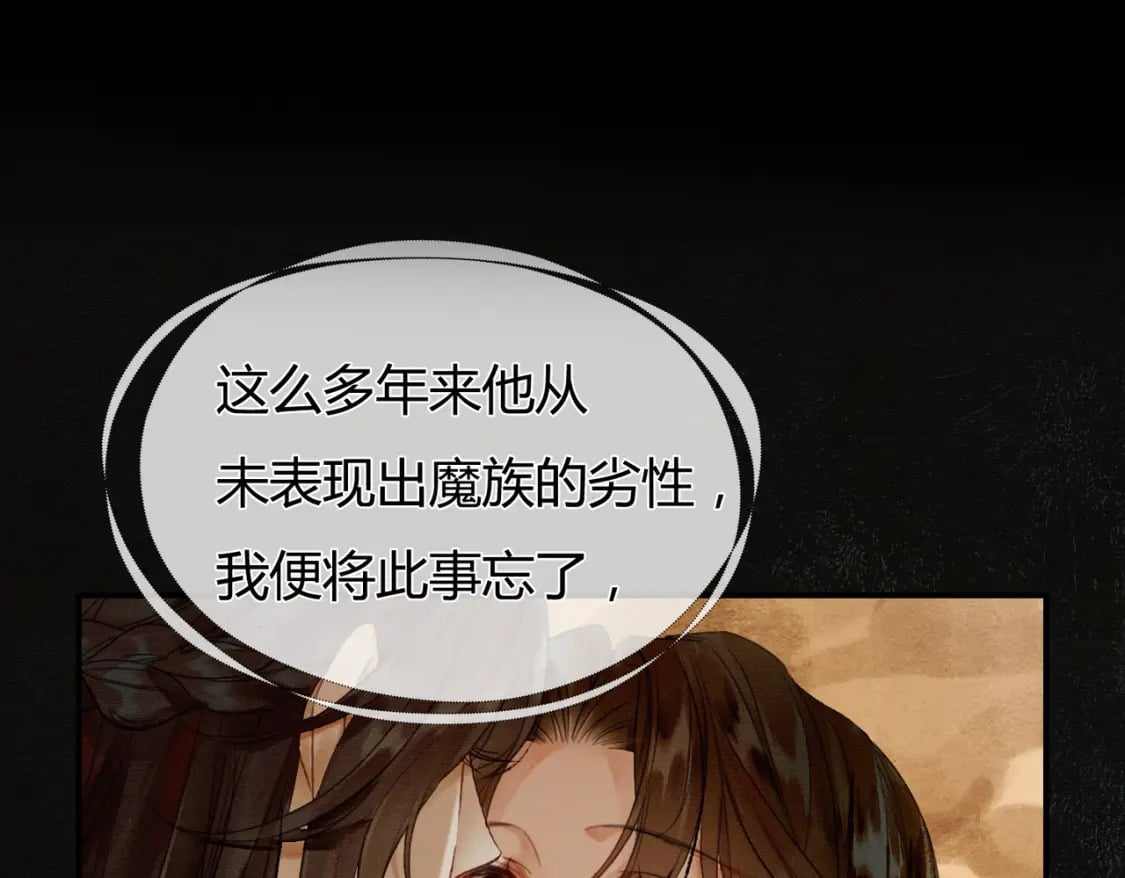 第2话 明明是你先撩我14