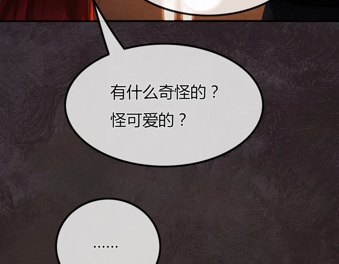 第3话 偷偷亲吻师尊45