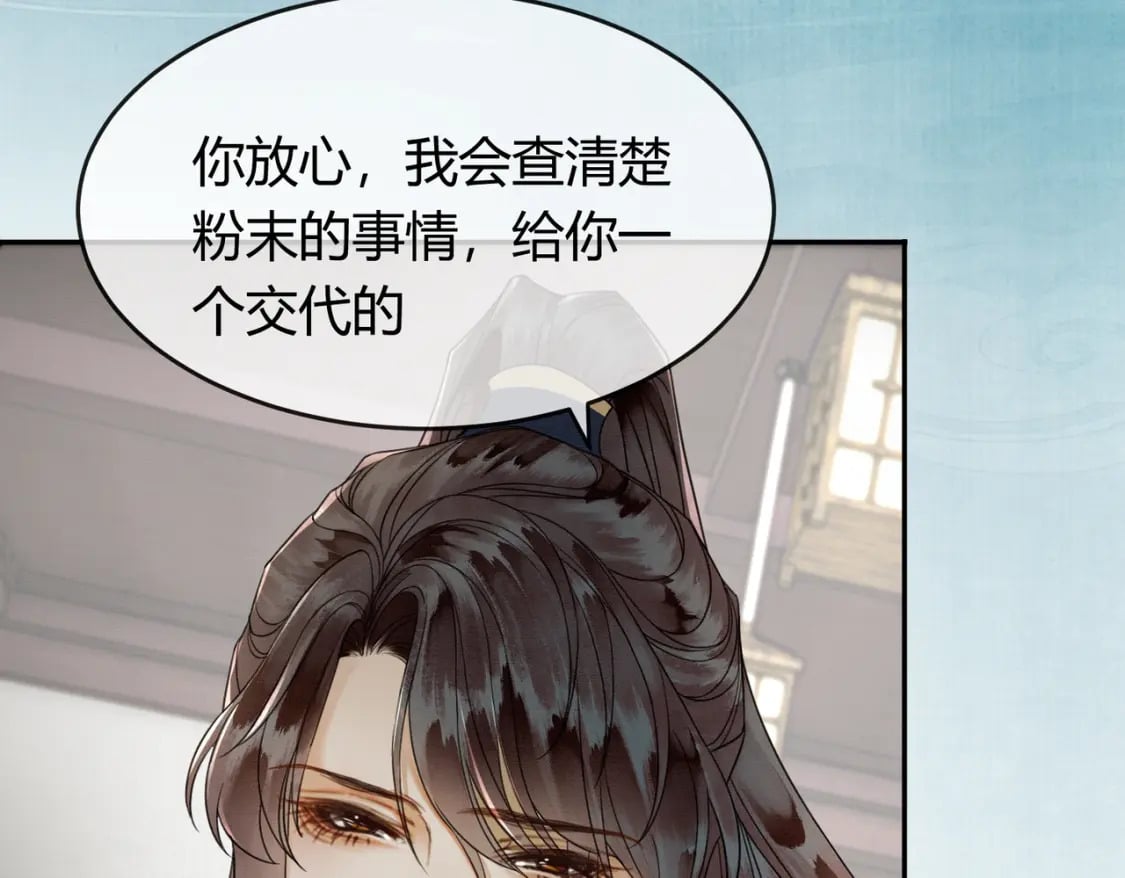 第21话 解除婚约？88