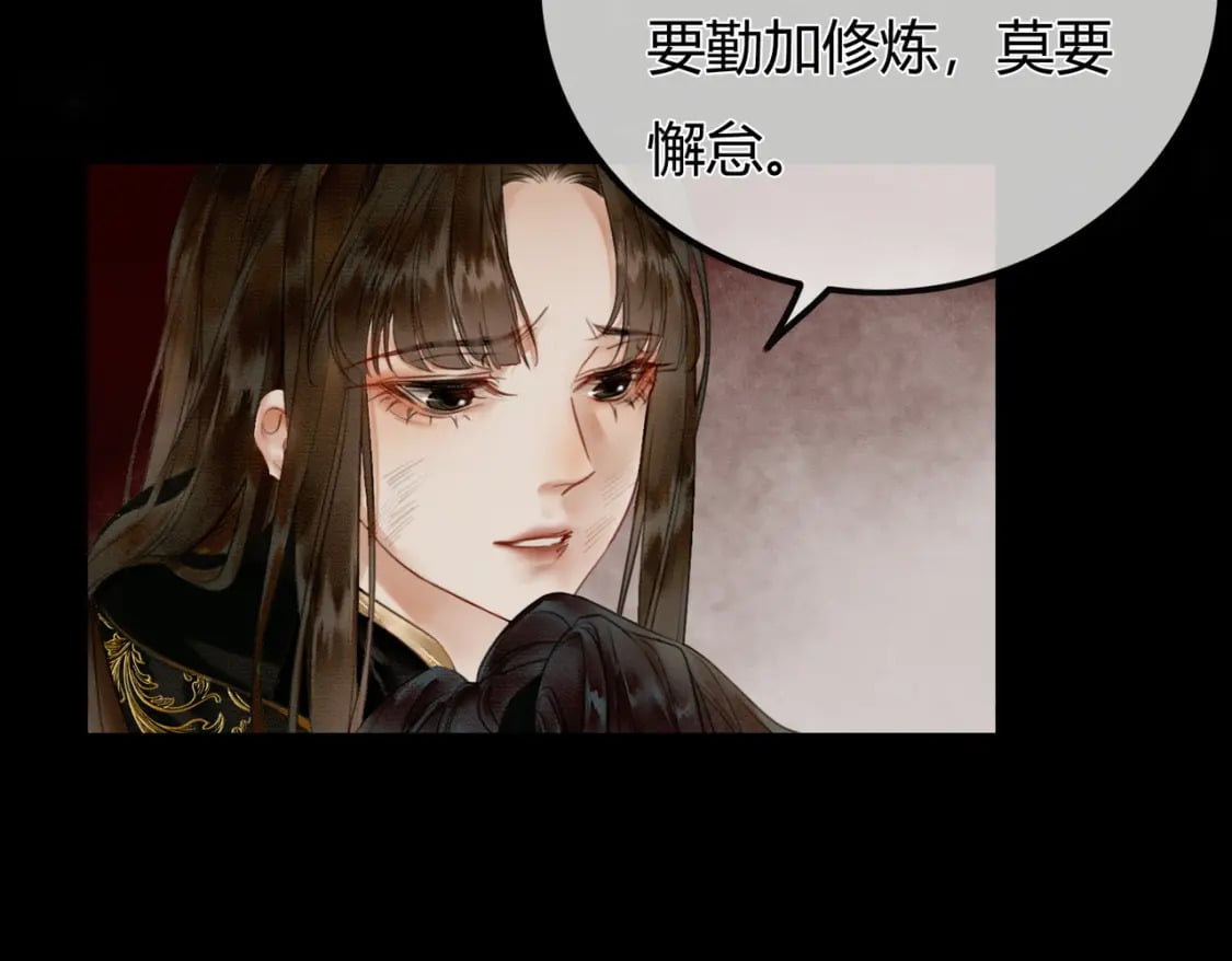 第1话 亲亲徒弟长歪了！105