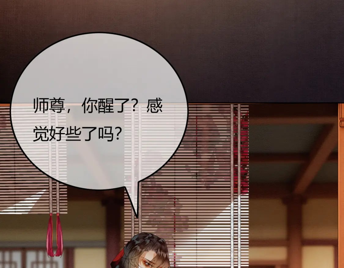 第38话 你怕我再伤害你？55