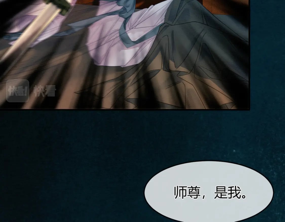 第14话 “欺师犯上”69