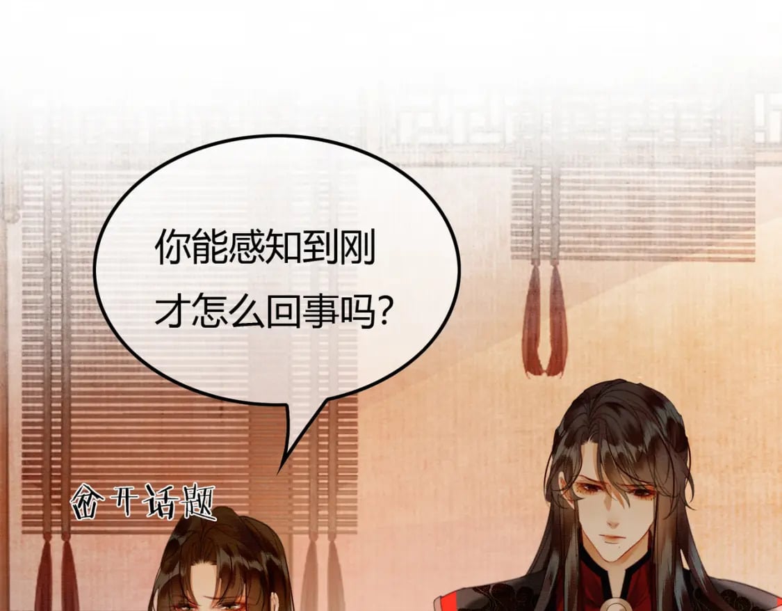 第41话 牵丝蛊71