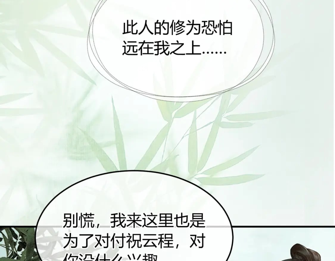 第28话 我的心上人9
