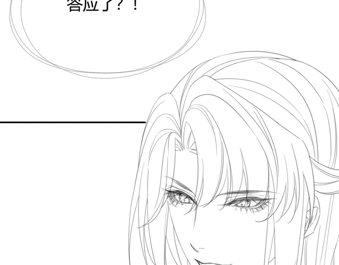 第8话 病娇徒弟的千层套路113