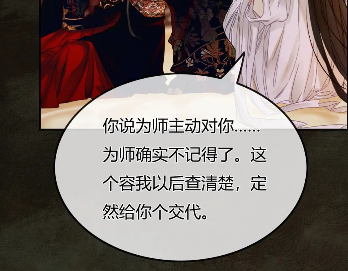 第4话 只看着我，好吗？10