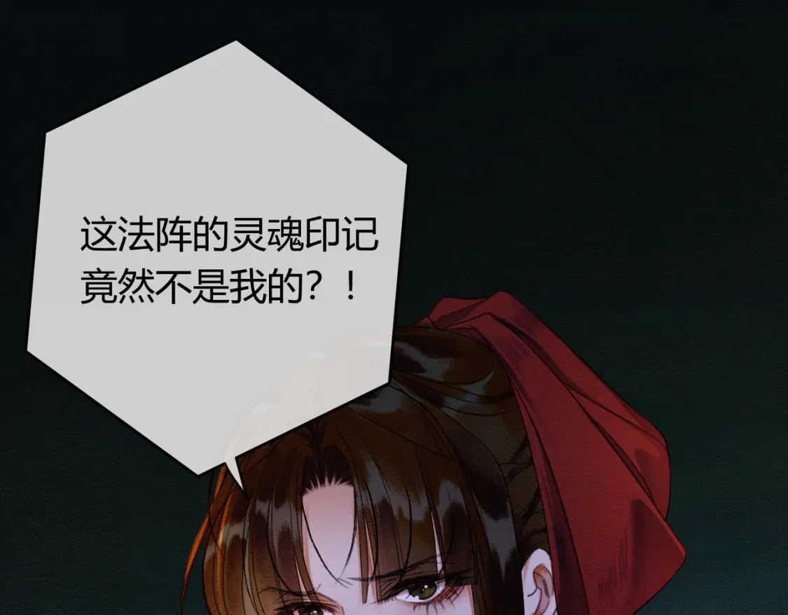 第18话 夺舍99