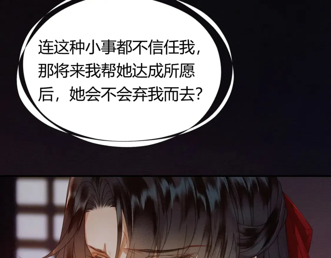 第32话 推拒不能78