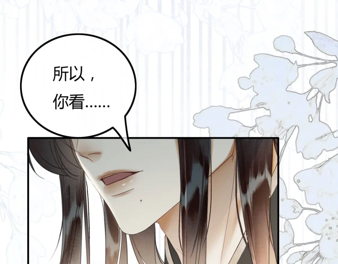 第22话 只爱慕你84
