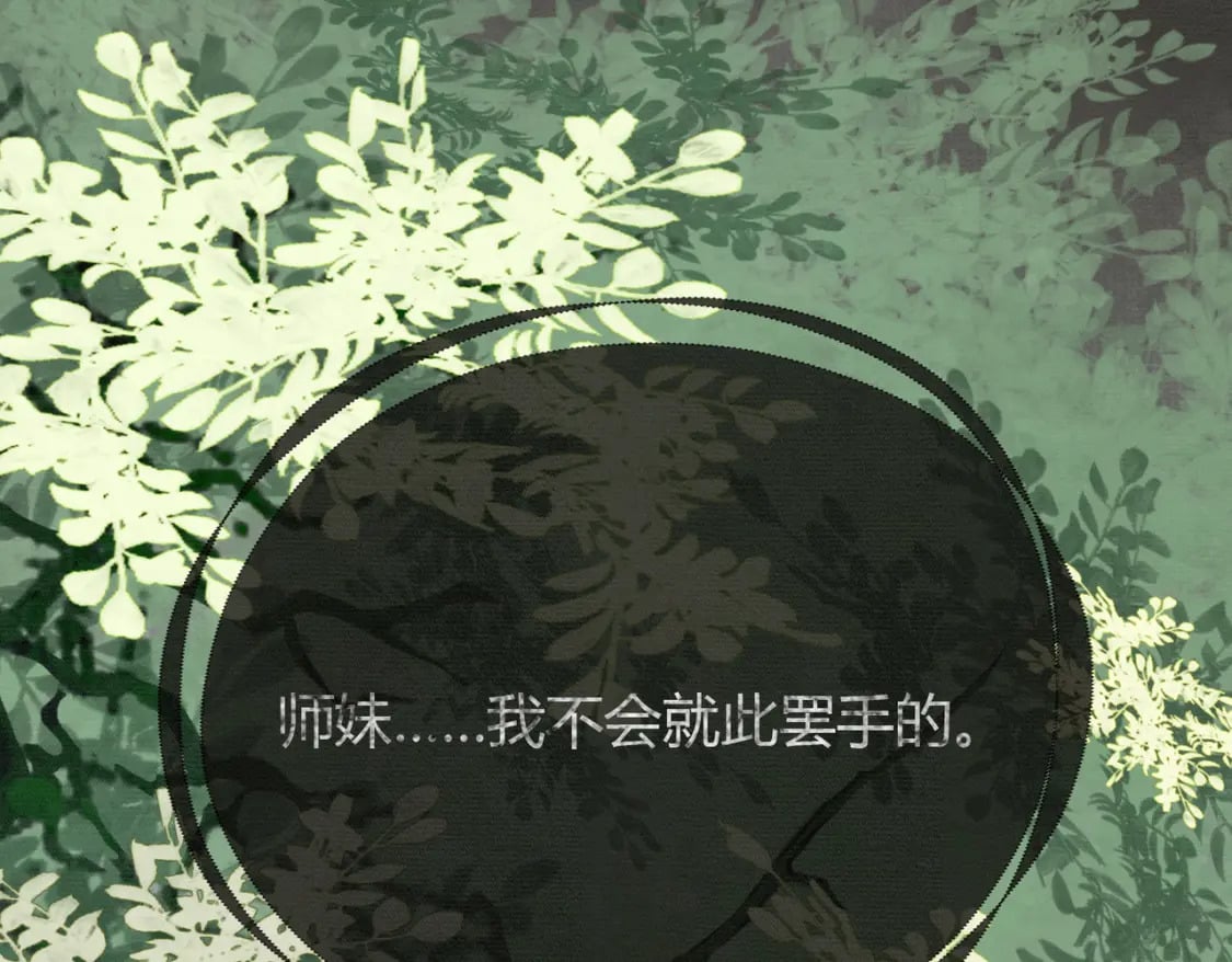 第21话 解除婚约？73