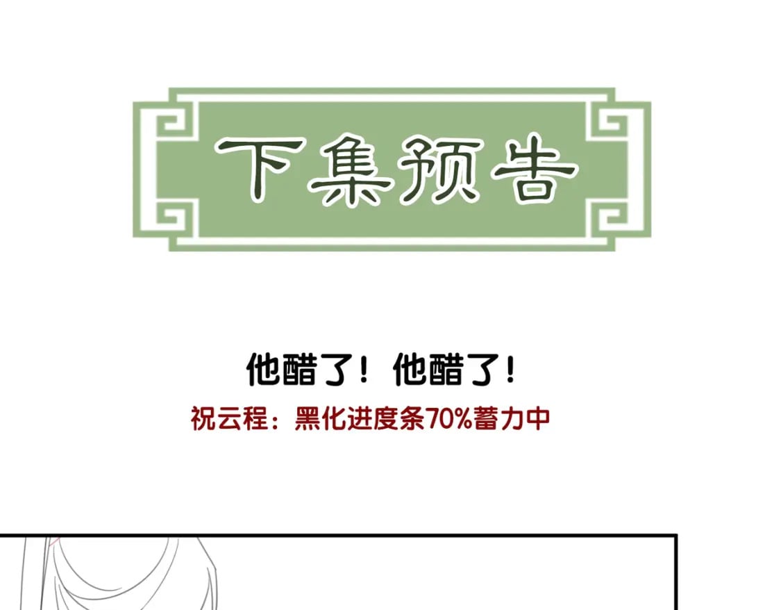 第10话 诱哄醉酒师尊125