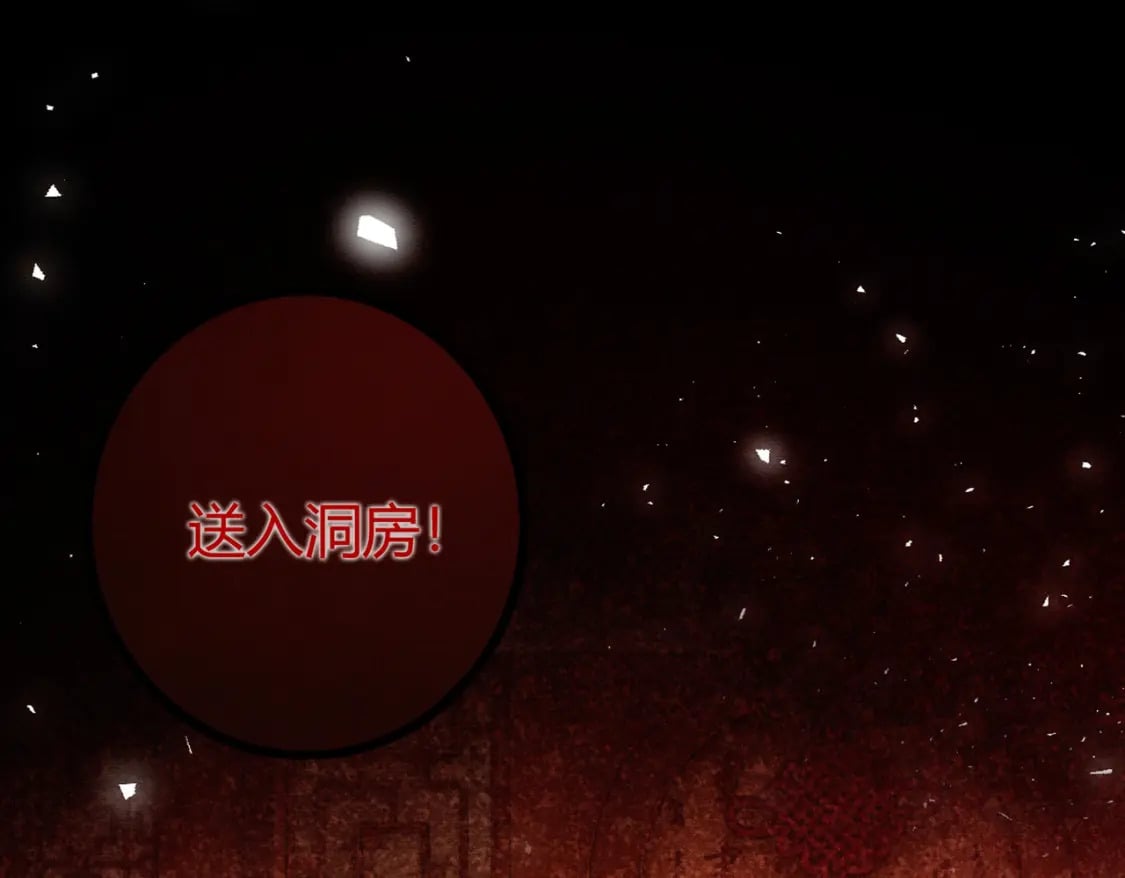 第17话 大婚32