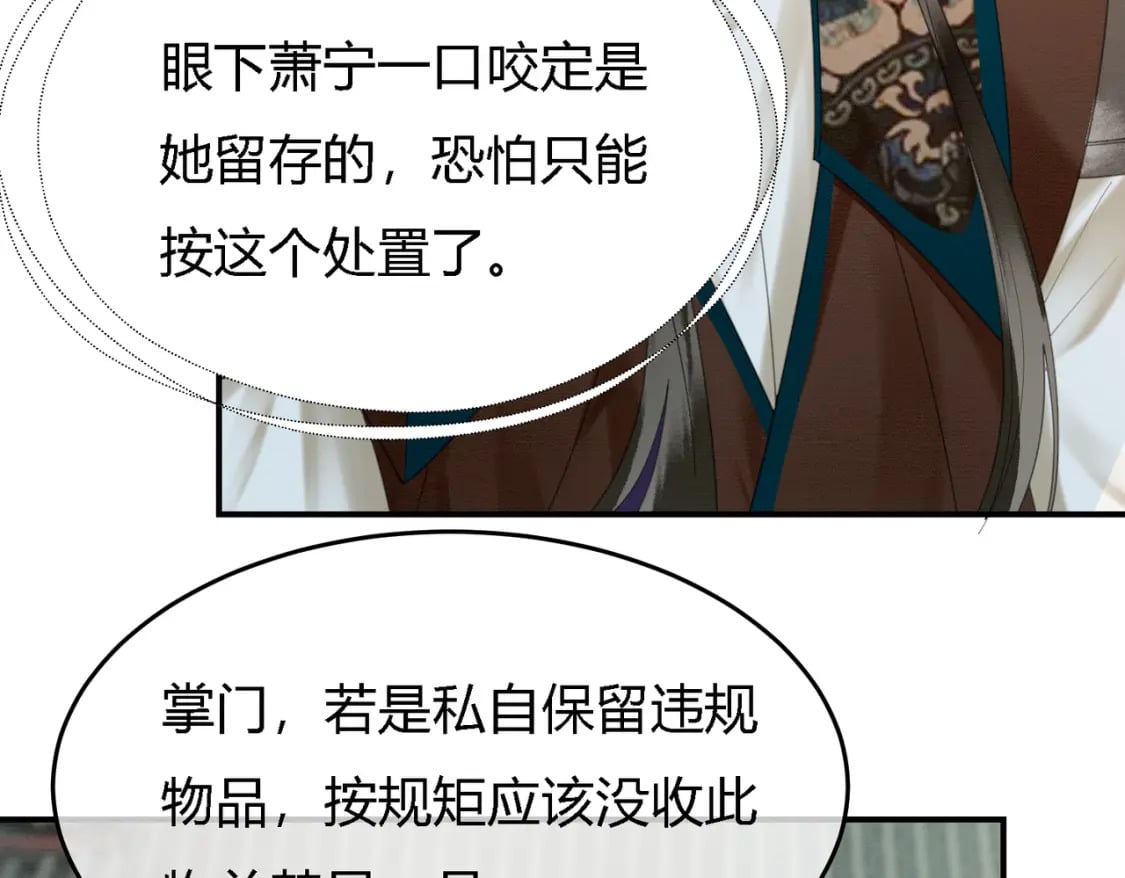 第21话 解除婚约？52