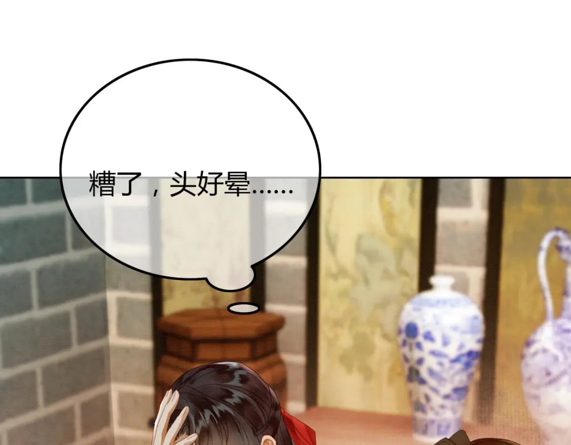 第40话 心魔再现83