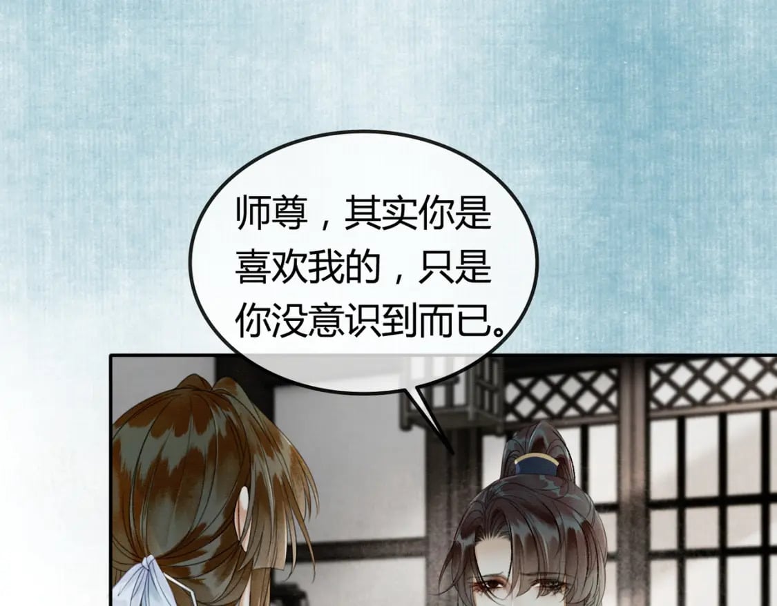 第23话 请束缚我吧39