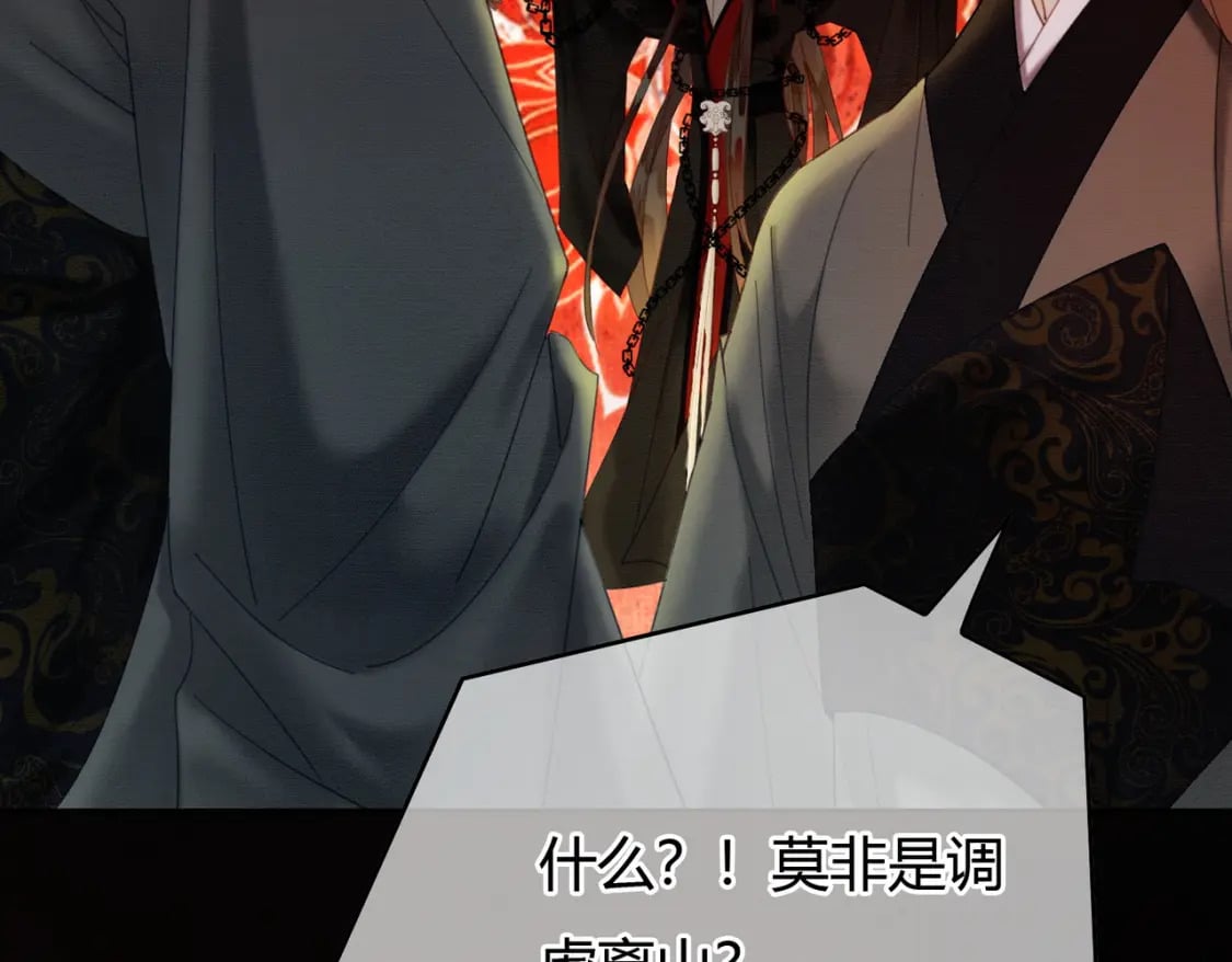 第36话 与我成婚39