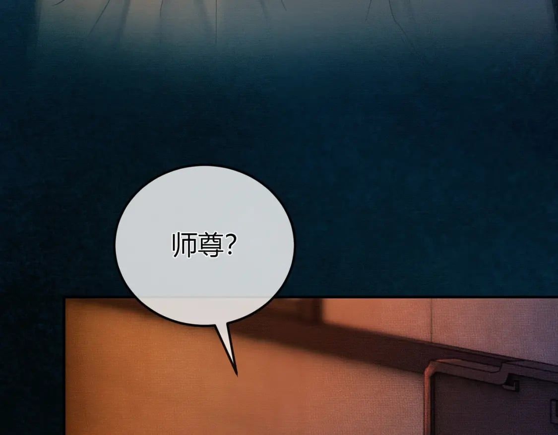 第14话 “欺师犯上”85