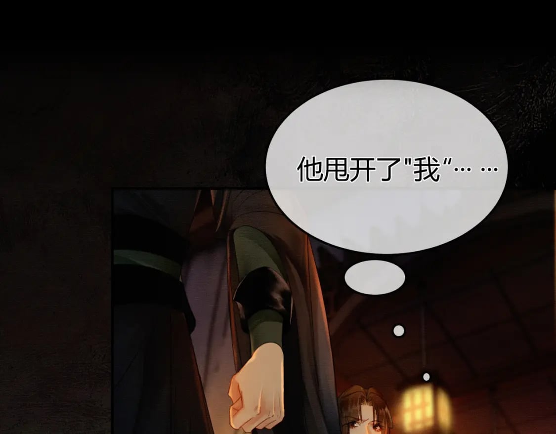 第3话 偷偷亲吻师尊52