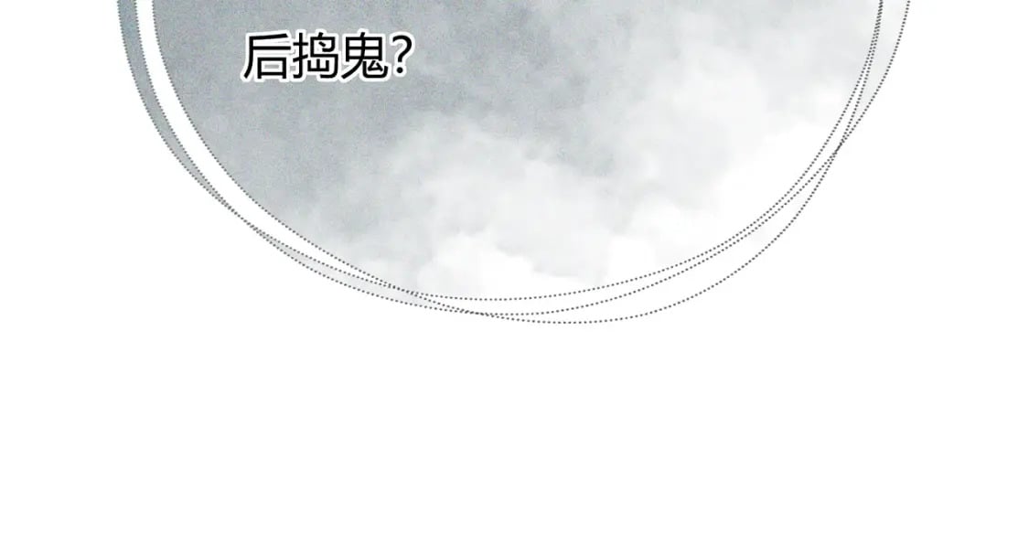 第30话 忍不住…冒犯师尊101
