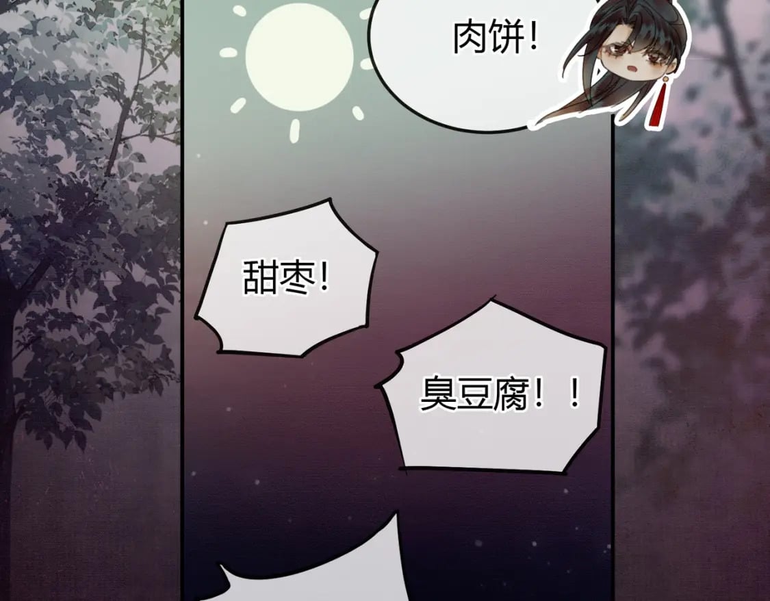 第11话 占有欲78