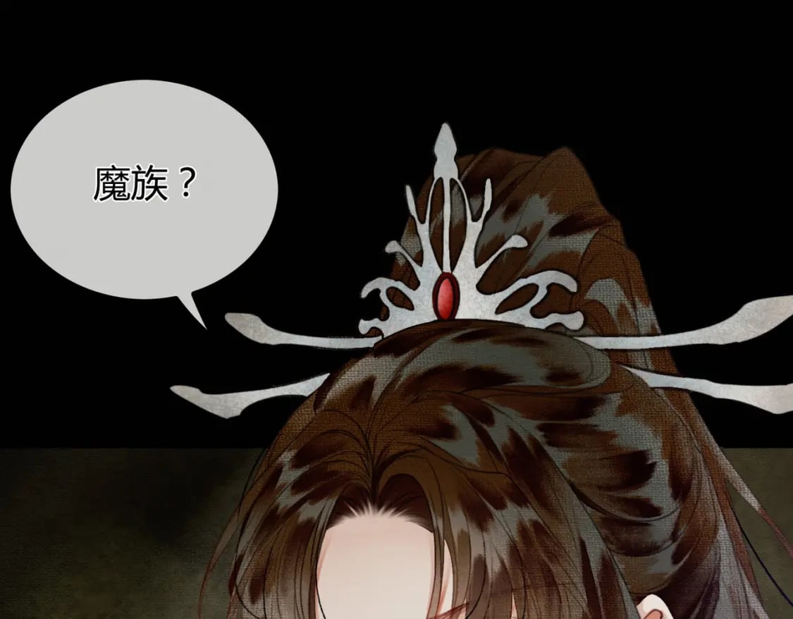 第1话 亲亲徒弟长歪了！66