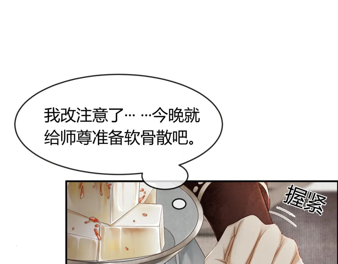第22话 只爱慕你69