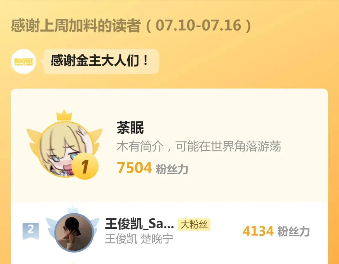 第32话 推拒不能101
