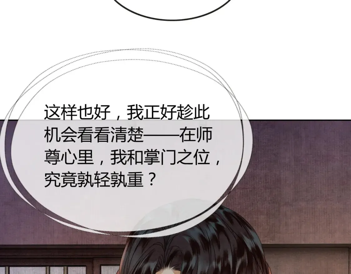 第32话 推拒不能90