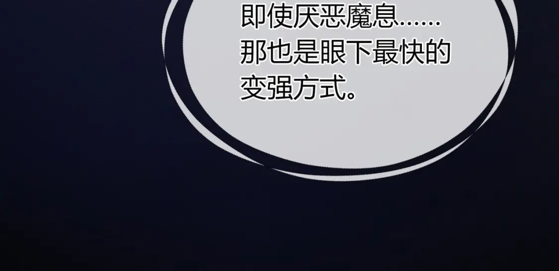 第29话 魔族14