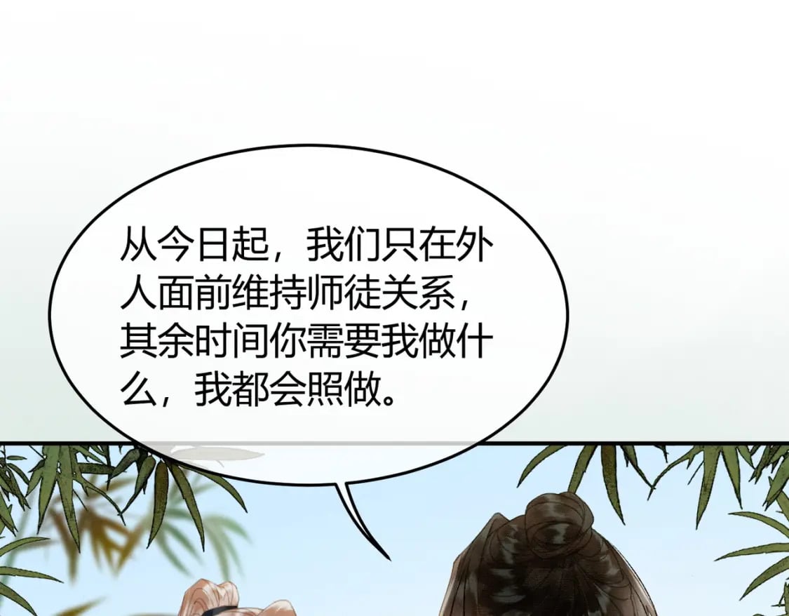 第28话 我的心上人19