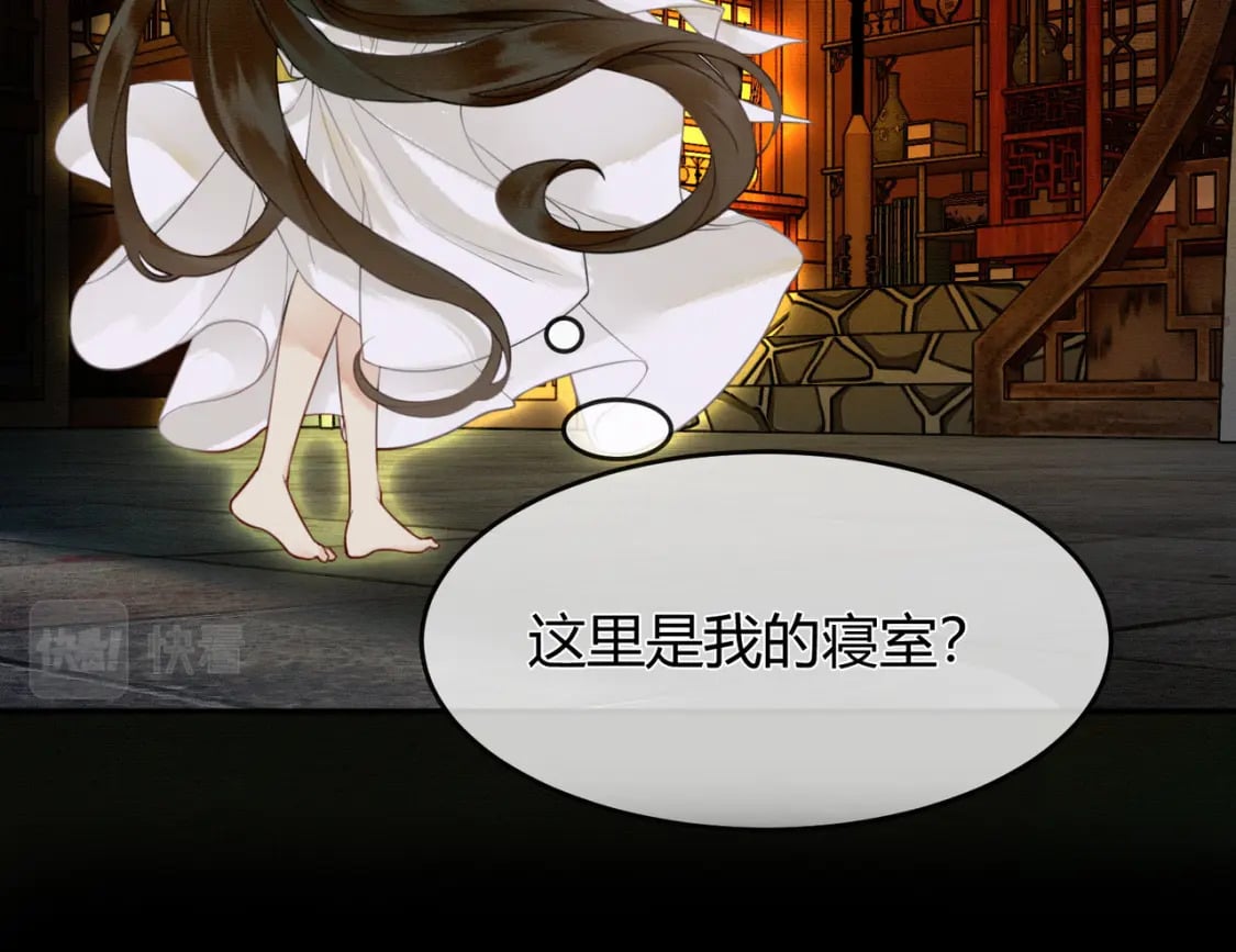 第3话 偷偷亲吻师尊33