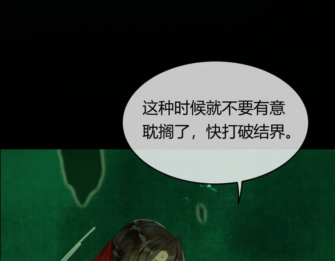 第39话 结界送助攻12