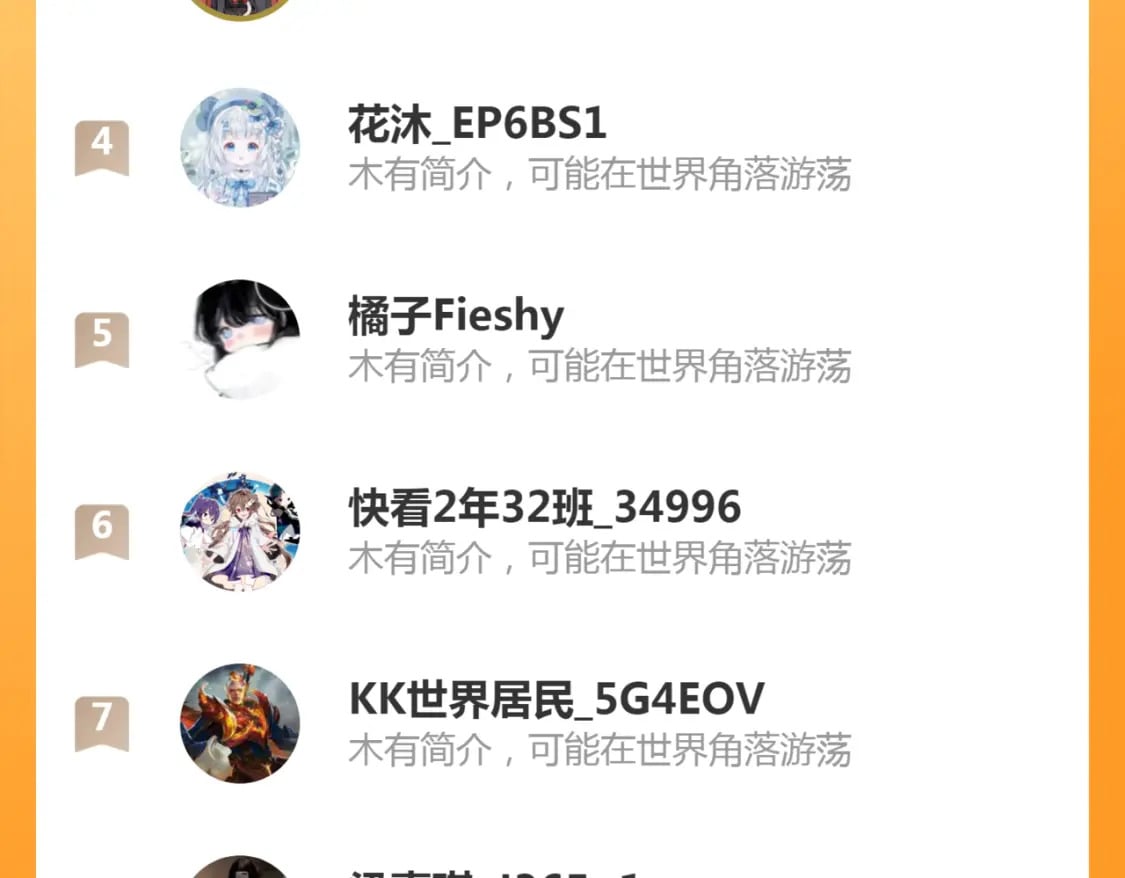 第6话 抱着师尊听墙角103
