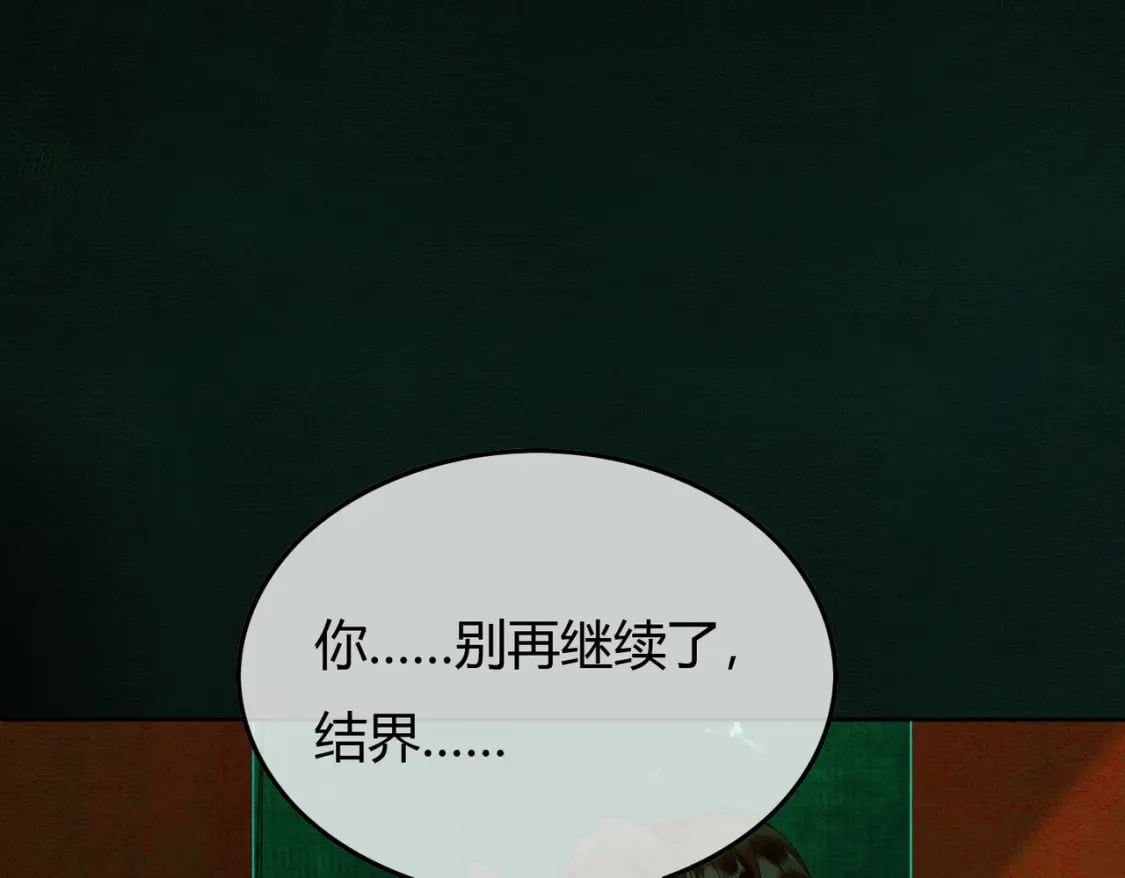 第39话 结界送助攻75
