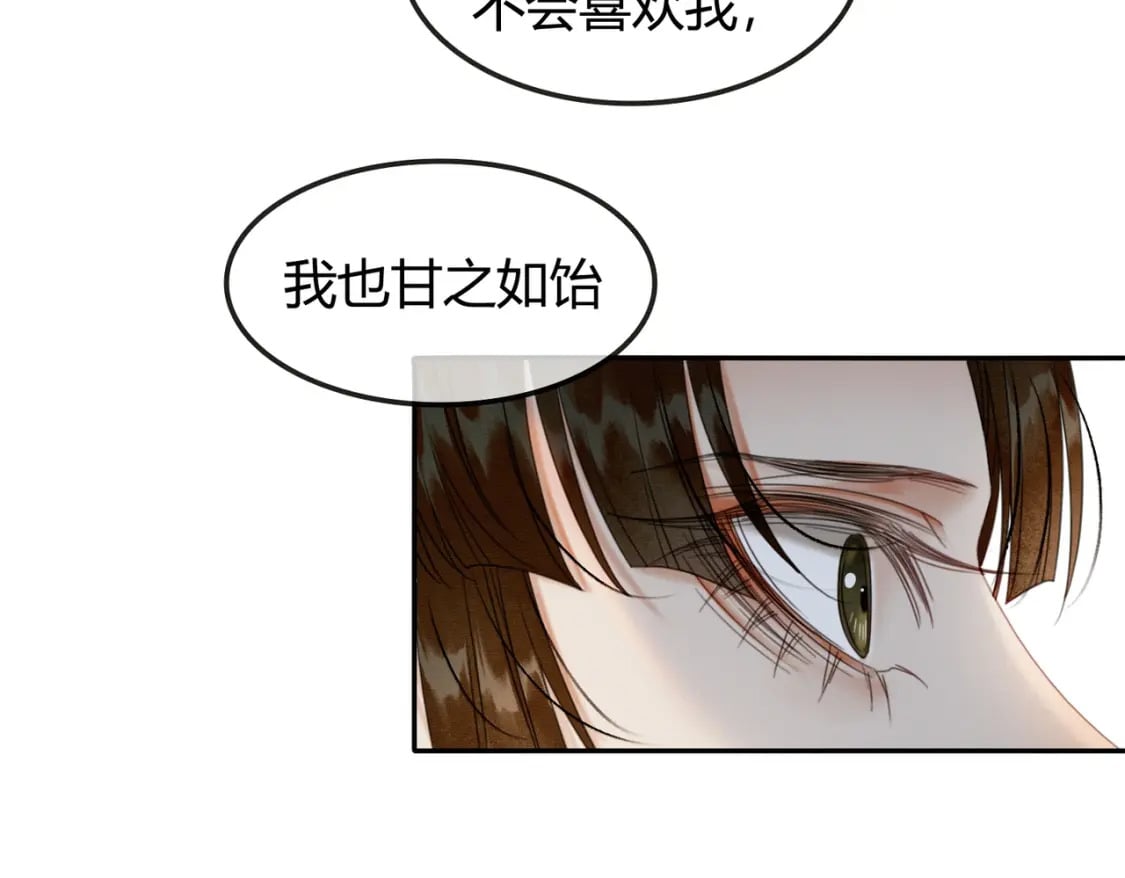第23话 请束缚我吧52
