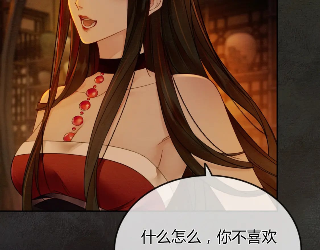 第3话 偷偷亲吻师尊40