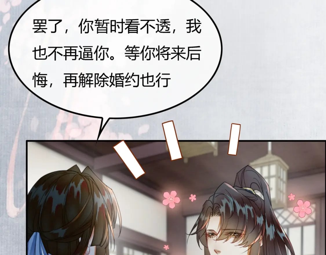 第23话 请束缚我吧68