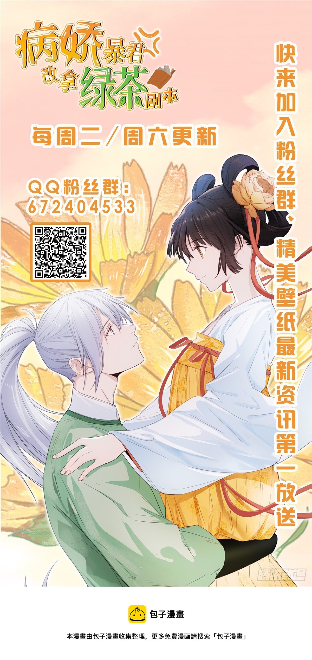 19 受伤也要洗澡！34