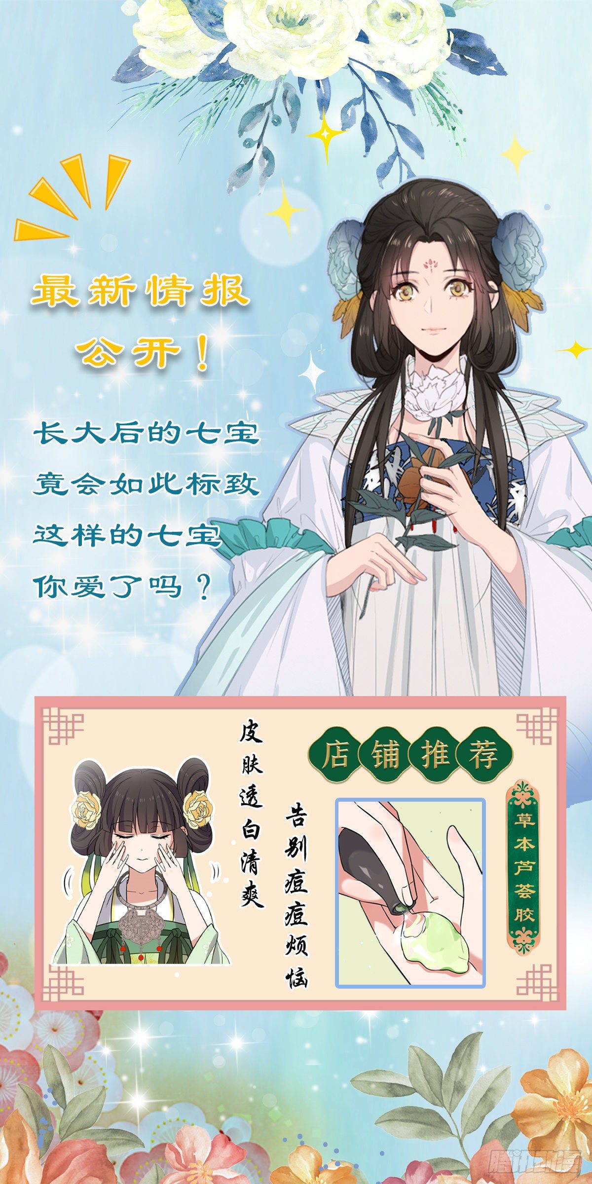 29 开拓商机37
