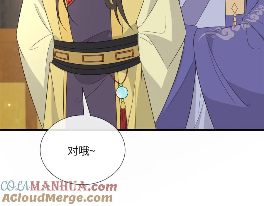 228 班师回京96