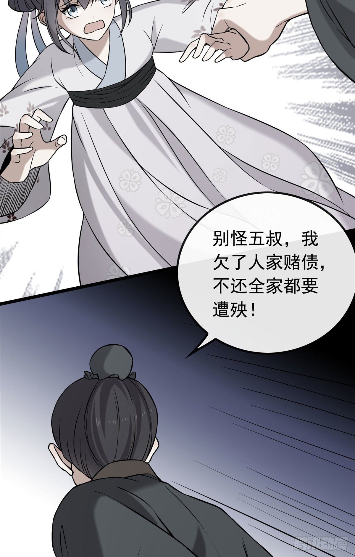 26 两个重生者？16